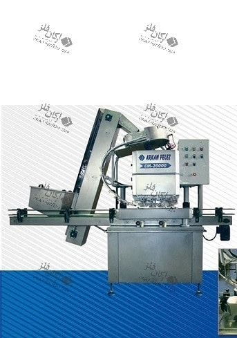 Full Automatic High Speed Capping Machine CM-20.000